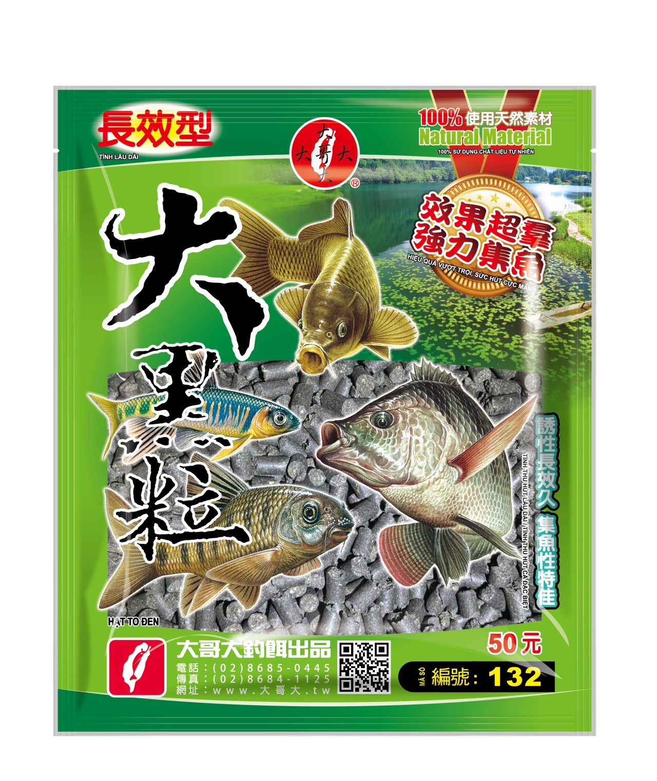【No.132】大黑粒