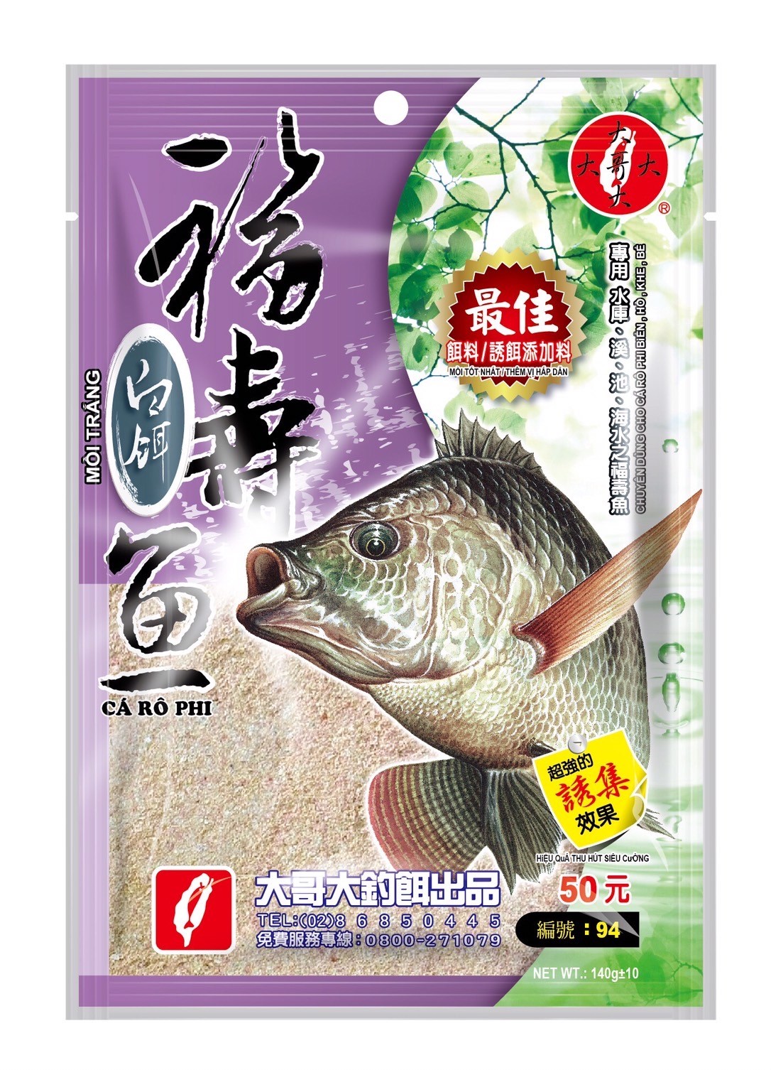 【No.94】福壽白餌