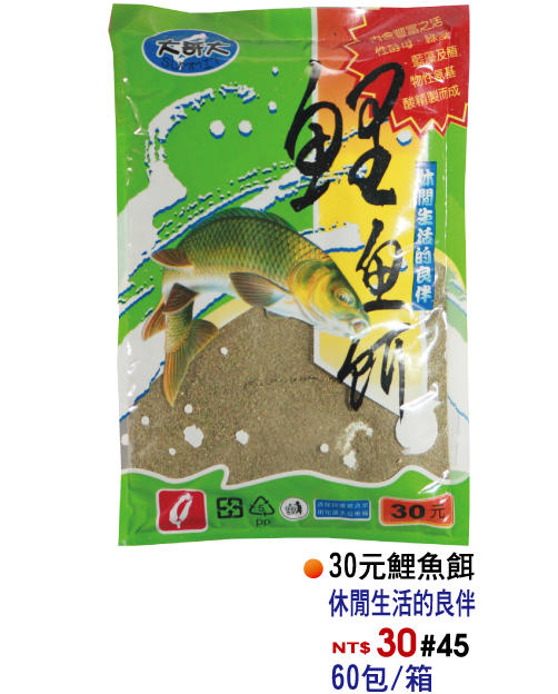 【No.45】30元鯉魚餌