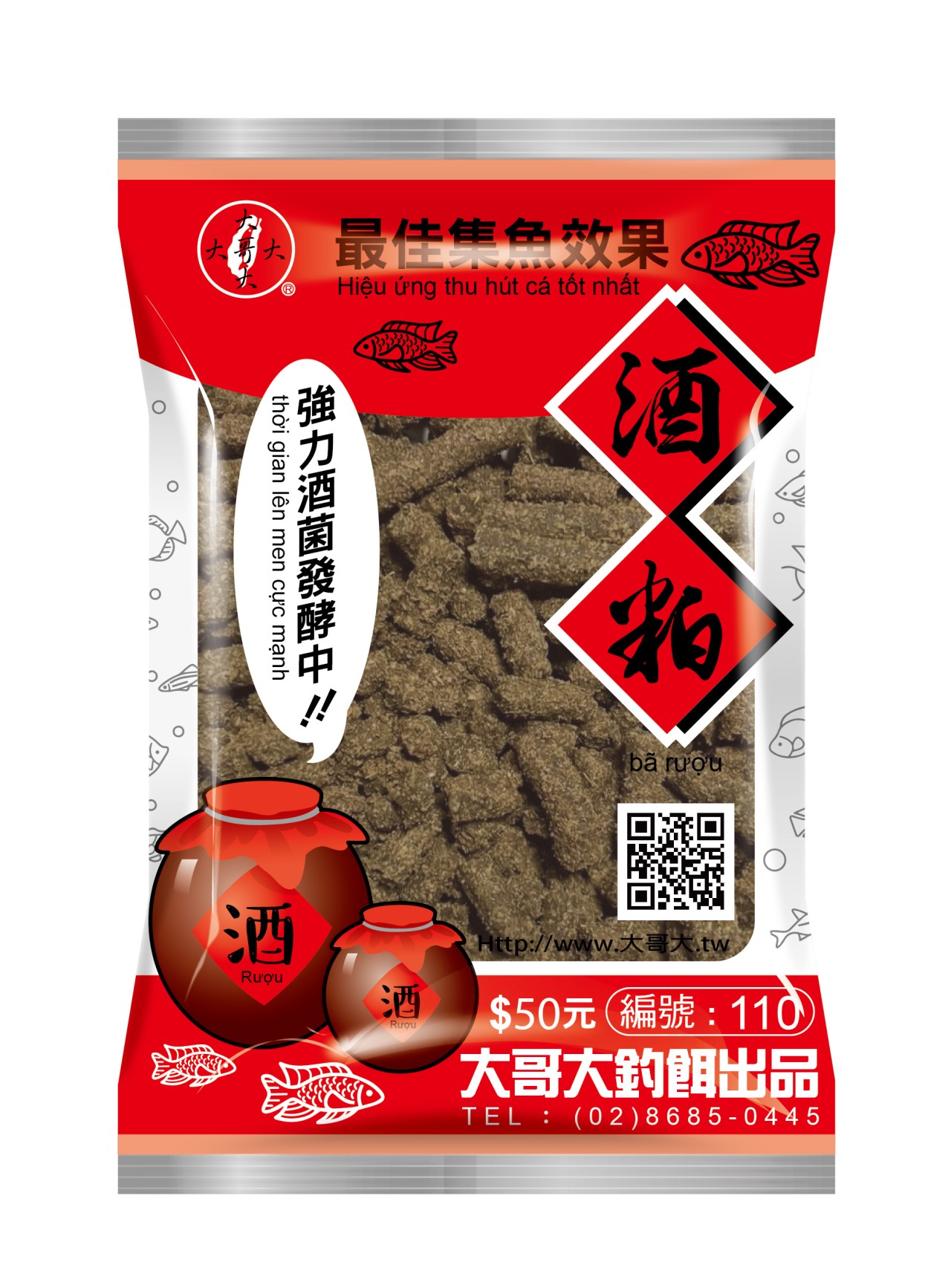 【No.110】酒粕