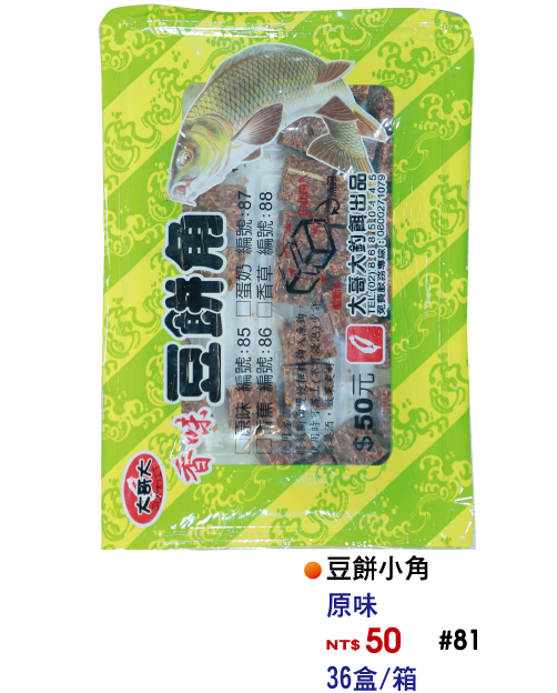【No.81】豆餅角-小原