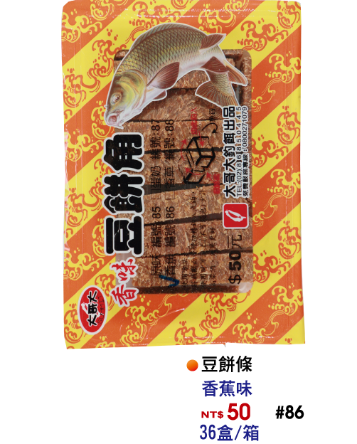 【No.86】豆餅角-條蕉