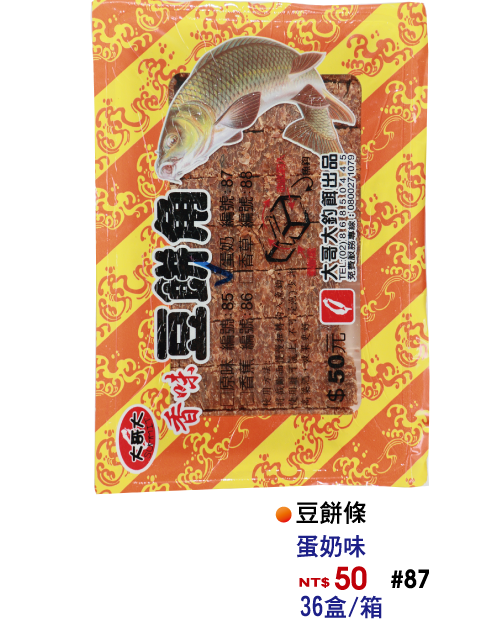 【No.87】豆餅角-條蛋奶