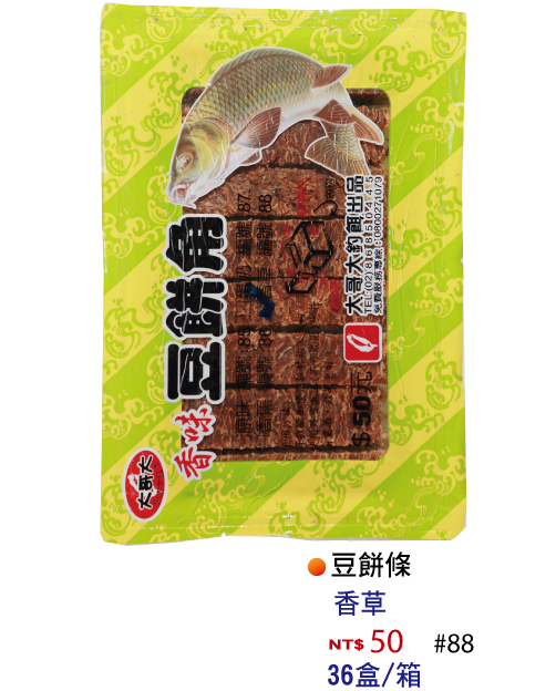 【No.88】豆餅角-條香草