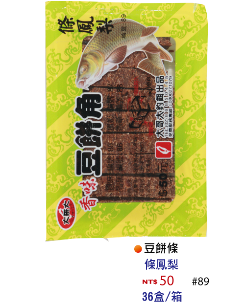 【No.89】豆餅角-條鳳