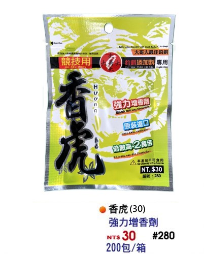 【No.280】香虎粉(30)