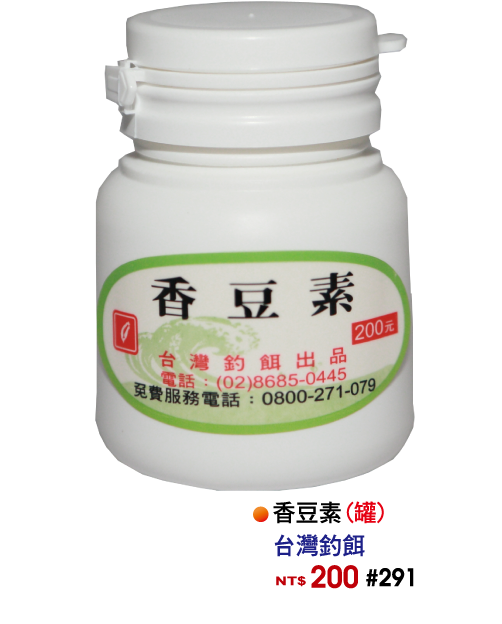 【No.291】香豆素(罐)