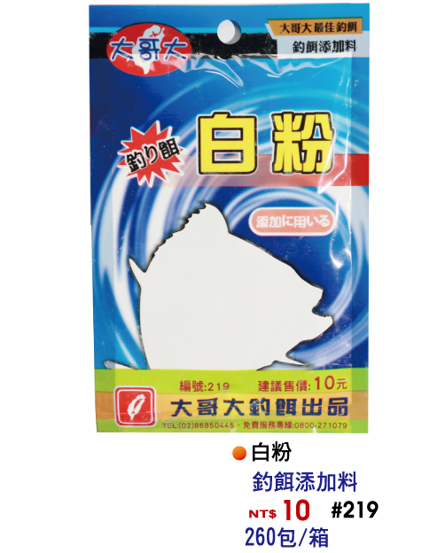 【No.219】白粉