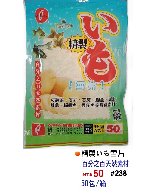 【No.238】精緻雪片