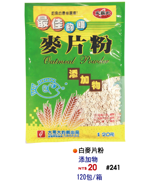 【No.241】白麥片