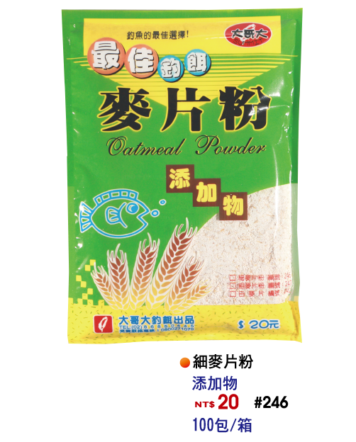 【No.246】細麥片粉