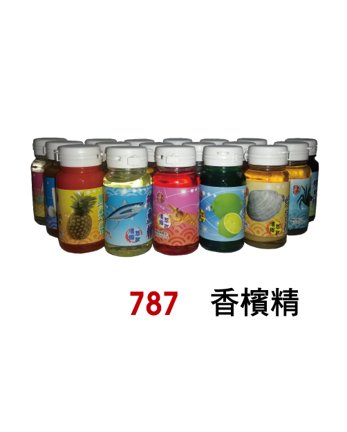 【No.787】香檳香精