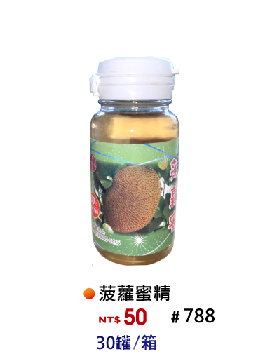 【No.788】波羅蜜香精