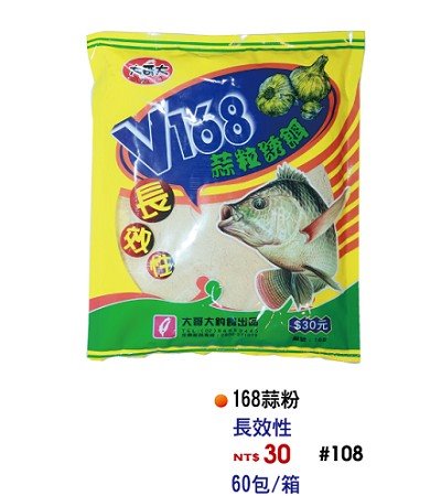 168蒜粉