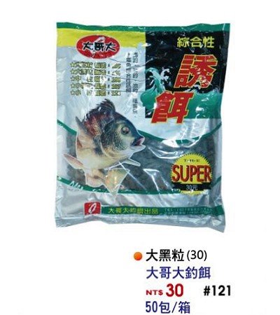 大黑粒(30)