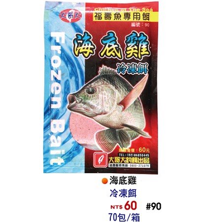 海底雞