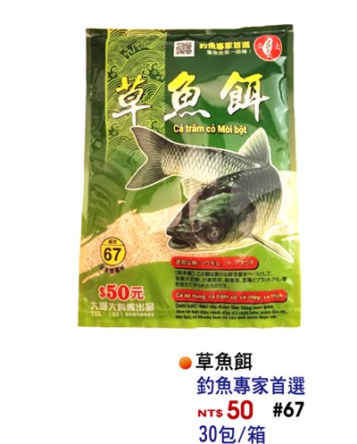 【No.67】酸玉米