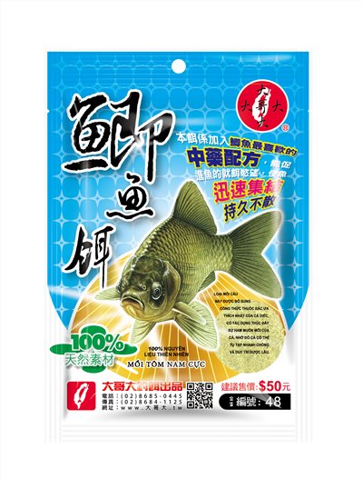 【No.48】50元鯽魚餌