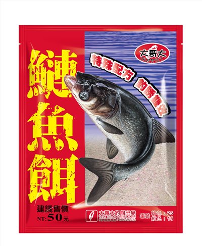【No.15】鰱魚餌