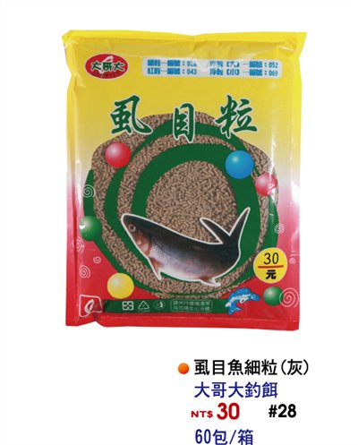 【No.28】虱目細粒
