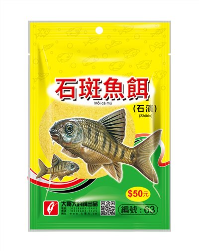 【No.63】石斑魚餌