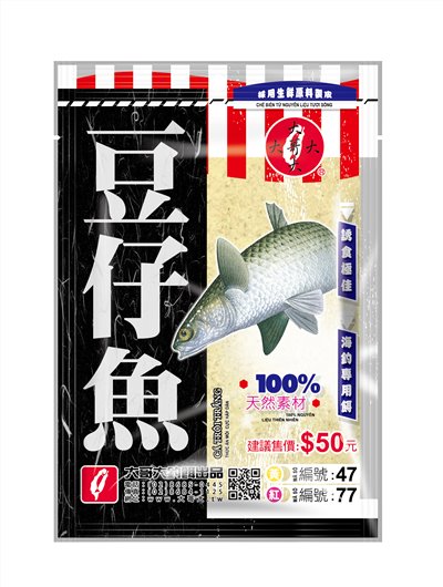 【No.47】豆仔魚餌(黃)