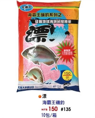 【No.135】漂