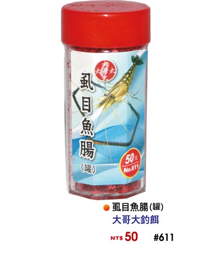 【No.611】虱目魚腸(罐)