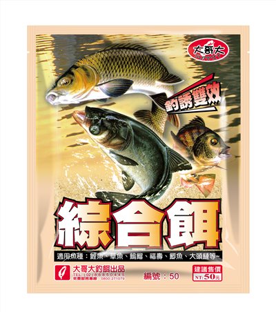 【No.50】綜合餌(黃)
