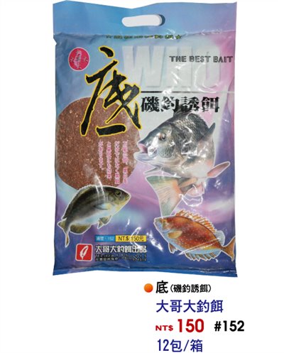 【No.152】底