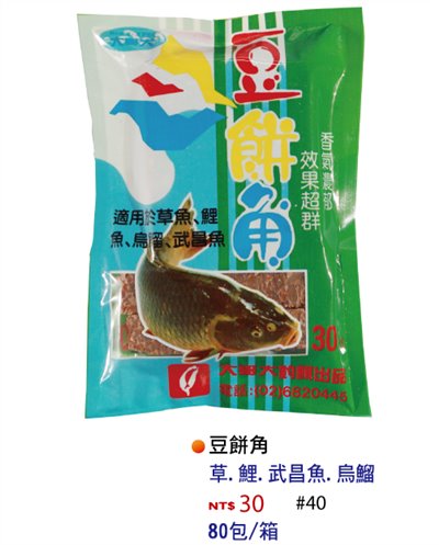 【No.40】豆餅角-小