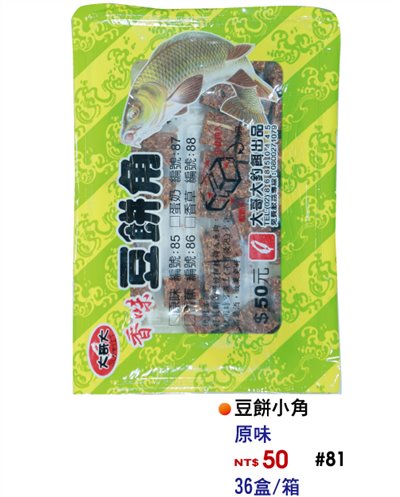 【No.81】豆餅角-小原