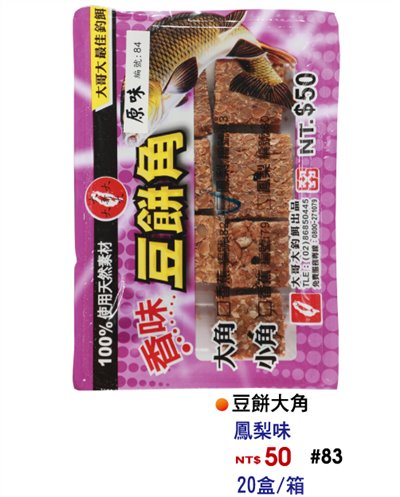 【No.83】豆餅角-大鳳