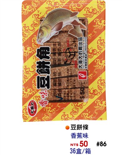【No.86】豆餅角-條蕉