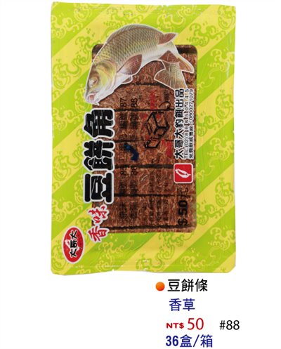 【No.88】豆餅角-條香草