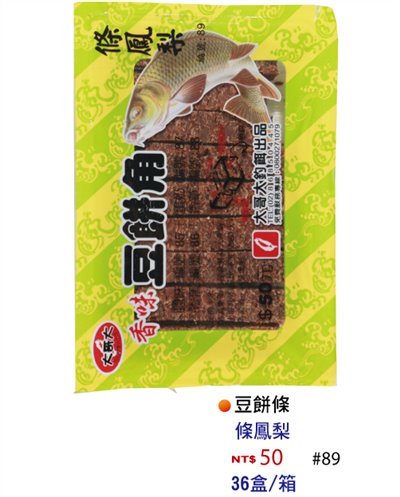 【No.89】豆餅角-條鳳