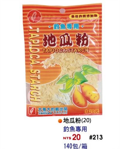 【No.213】地瓜粉