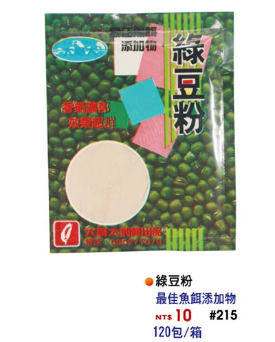 【No.215】綠豆粉