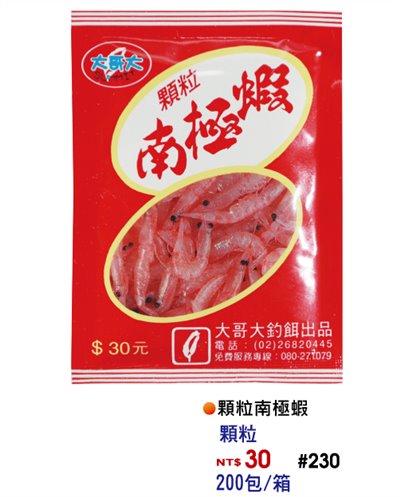 【No.230】顆粒南極蝦