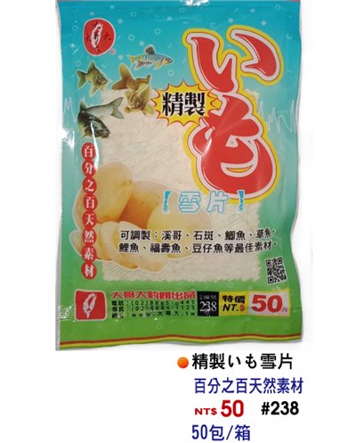 【No.238】精緻雪片