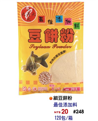 【No.248】細豆餅粉