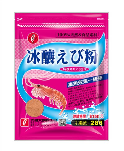 【No.286】冰釀蝦粉