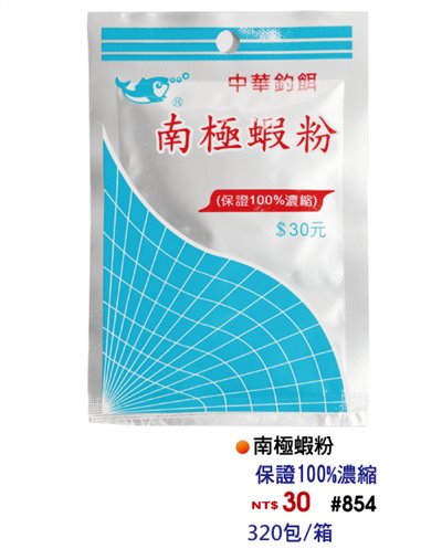 【No.854】中華南極蝦粉
