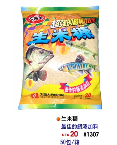 【No.1307】生米糠