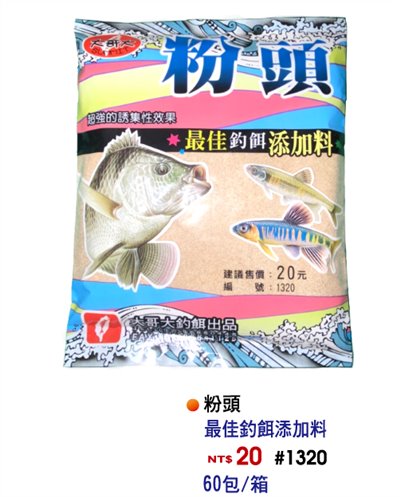 【No.1320】粉頭